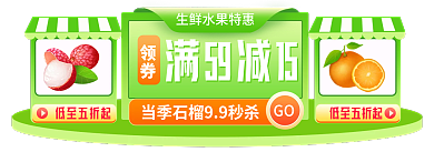 餐饮美食低至五折起GO肉类手机胶囊banner