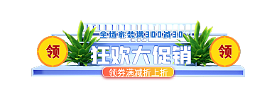 c4d国庆节狂欢大促销胶囊banner