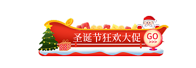 圣诞节红色50h5首页活动入口胶囊