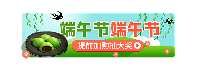 清明节踏青端午节入口胶囊