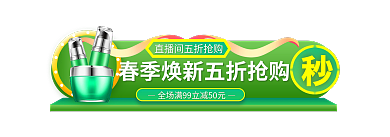 春季换新banner促销标签