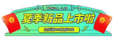 荧光绿上市胶囊图入口图