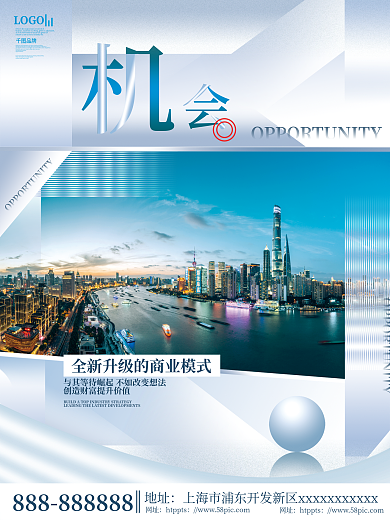 简约风地址网址招募加盟招商摄影图商业海报