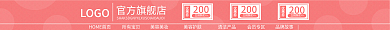淘宝女装官方旗舰店LOGO店招