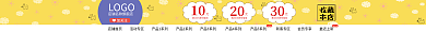 淘宝小清新1020风格店招