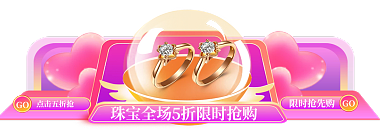 手绘珠宝饰品限时抢先购GO胶囊入口图