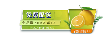 水果生鲜免费配送了解详情banner