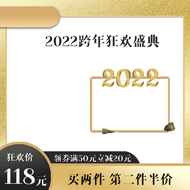 黑金边框118狂欢价电商主图