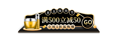 黑金风GO节胶囊banner