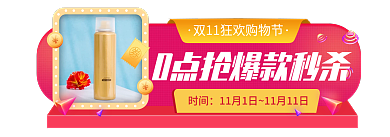 双十一炫彩时间胶囊图入口图