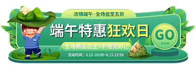 绿色小清新浓情端午活动时间胶囊banner