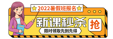培训补习教育新课秒杀胶囊banner