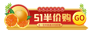五一劳动节5151半价购主图标签胶囊入口图