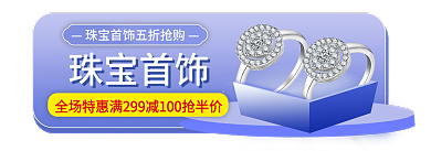 简约风珠宝首饰珠宝饰品胶囊入口图