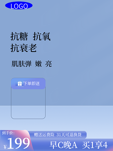 美容护肤到手价下单即送化妆品彩妆