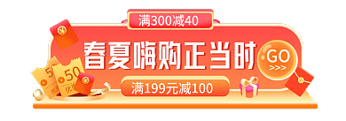 精致春夏GO50入口图胶囊banner