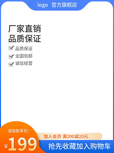 蓝色创意厂家直销品质保证淘宝直通车主图数码家电