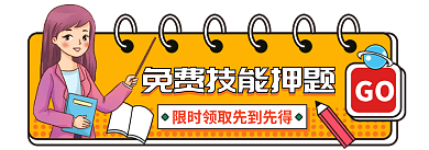 培训补习教育GO胶囊banner