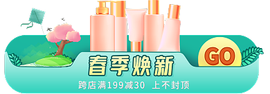 春季焕春季焕新小清新微立体活动促销胶囊图