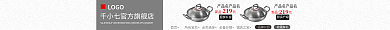 店铺招牌LOGO首页店招