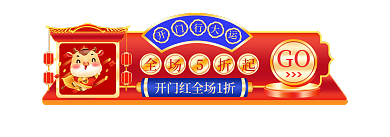 中国风红蓝GO直播悬浮导航促销胶囊