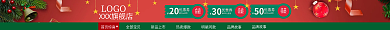 店招电商20优惠券