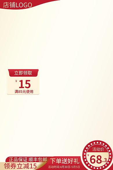 红色电商立即领取15双十一55聚划算主图