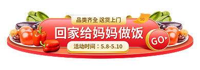 母亲节美妆活动时间58510广告胶囊banner