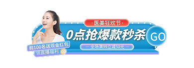 流体渐变领直播福利GO胶囊banner
