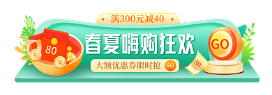 精致春夏GO50入口图胶囊banner