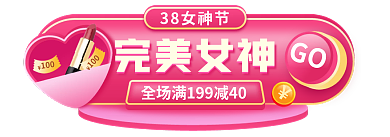 女神节入口图38女神节GObanner