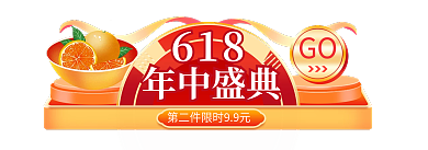 红色618大促胶囊banner胶囊入口图