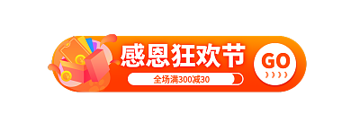 双12感恩GO》》》》标签胶囊入口图悬浮