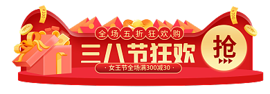 38女王节三八节狂欢标签胶囊入口图