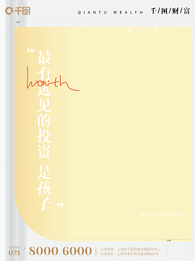 商务母女公司地址公司名称价值金融宣传海报