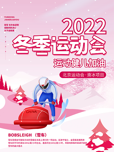 插画风从不会缺席2022项目宣传海报