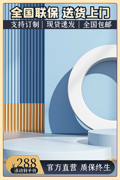 1688工厂支持订制现货速发简约大气活动促销主图