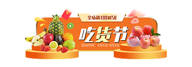 2020年吃货节活动时间吃节直播