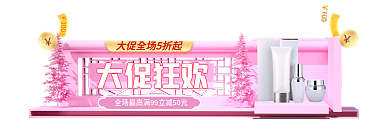 c4d国庆节大促狂欢100胶囊banner