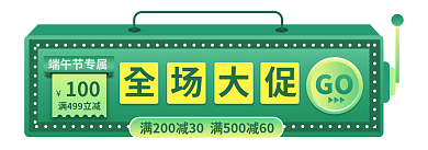 绿色小清新100端午节专属胶囊banner