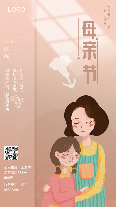 暖色感恩202205海报