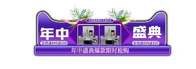 手绘618年中盛典年中大促促销标签胶囊入口图