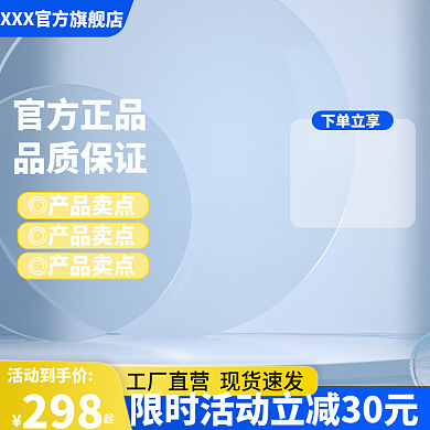 五金配件数码下单立享活动到手价活动直通车主图