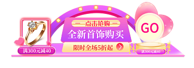 手绘珠宝饰品限时抢先购GO胶囊入口图