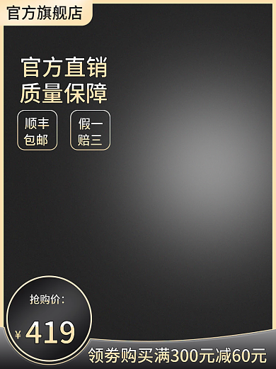 黑色电商官方旗舰店官方直销五金工厂直通车主图