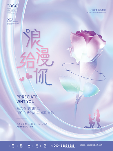 弥散渐变SDAY520海报