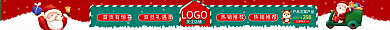 双旦礼遇LOGO关注店铺店招
