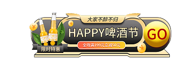 手绘风GO限时特惠胶囊banner