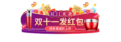 双十一返场50入口图banner