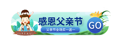 手绘风格感恩父亲节GO入口图banner